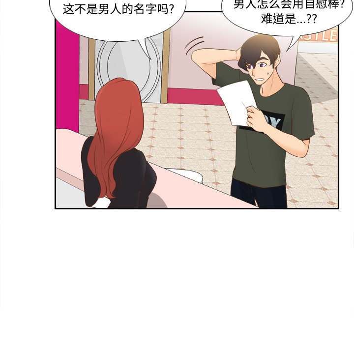 [韩国漫画] 分身 调教,巨乳大奶#[122P]-38
