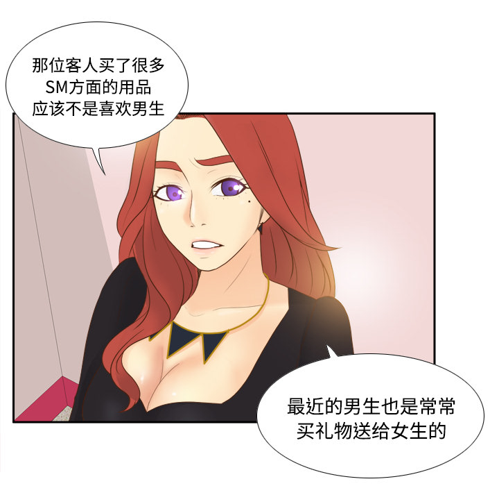 [韩国漫画] 分身 调教,巨乳大奶#[122P]-39