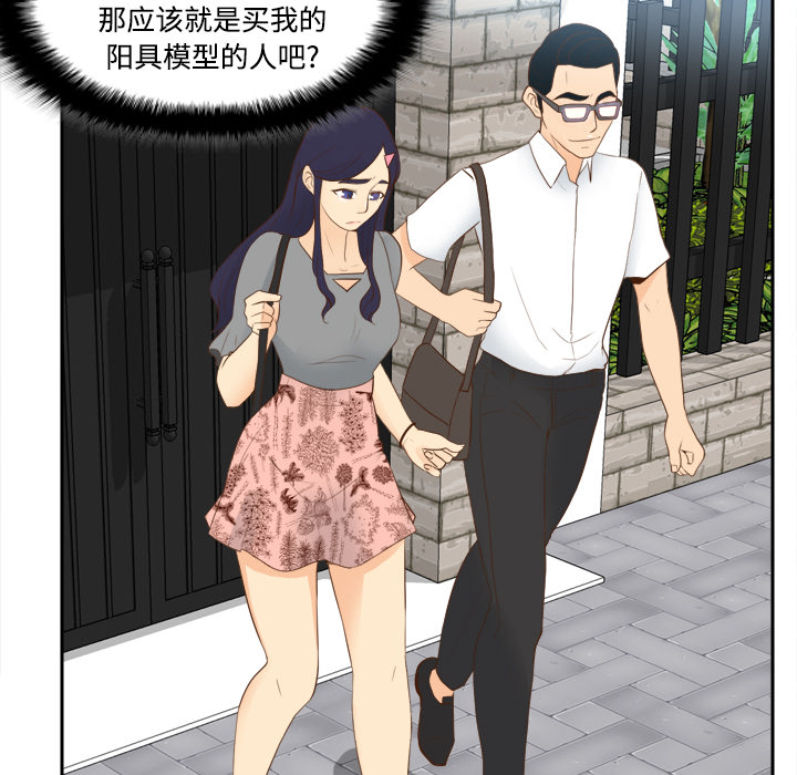 [韩国漫画] 分身 调教,巨乳大奶#[122P]-50