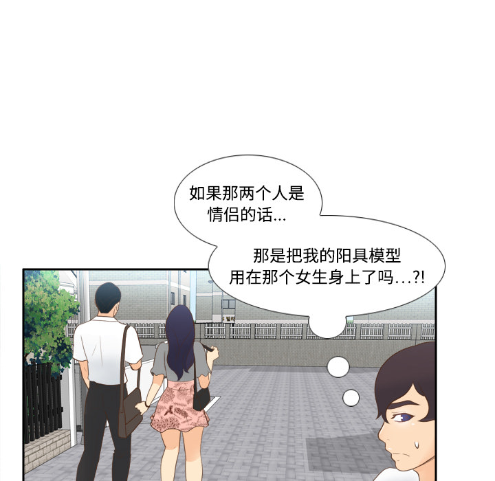 [韩国漫画] 分身 调教,巨乳大奶#[122P]-53