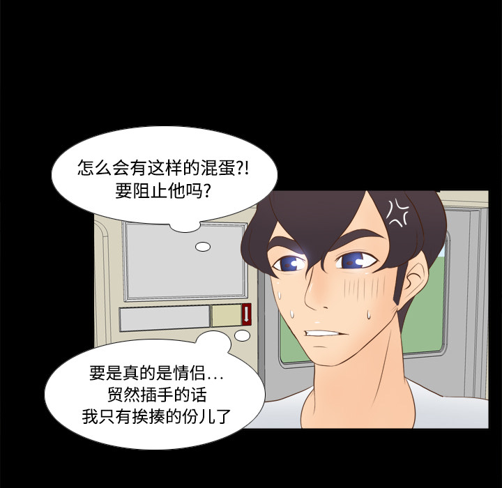 [韩国漫画] 分身 调教,巨乳大奶#[122P]-86