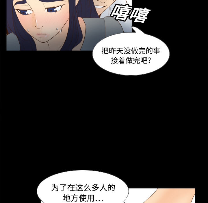[韩国漫画] 分身 调教,巨乳大奶#[122P]-88