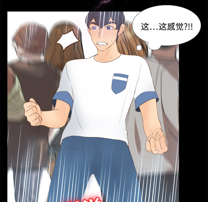 [韩国漫画] 分身 调教,巨乳大奶#[122P]-90