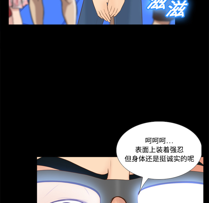 [韩国漫画] 分身 调教,巨乳大奶#[122P]-99