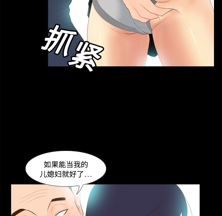 [韩国漫画] 分身 调教,巨乳大奶#[120P]-112