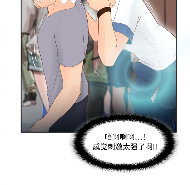 [韩国漫画] 分身 调教,巨乳大奶#[120P]-23
