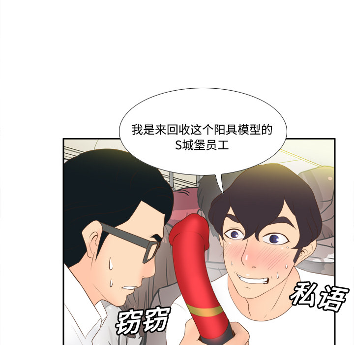 [韩国漫画] 分身 调教,巨乳大奶#[120P]-39