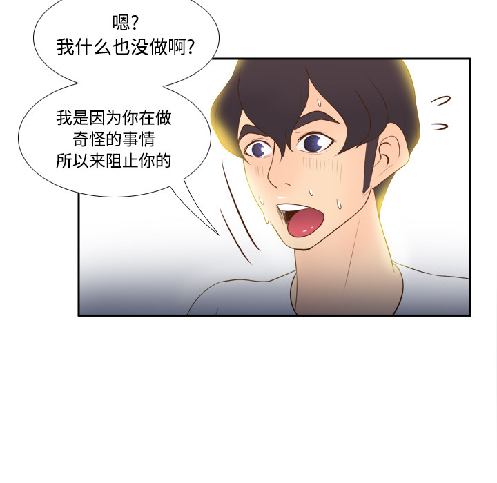 [韩国漫画] 分身 调教,巨乳大奶#[120P]-46