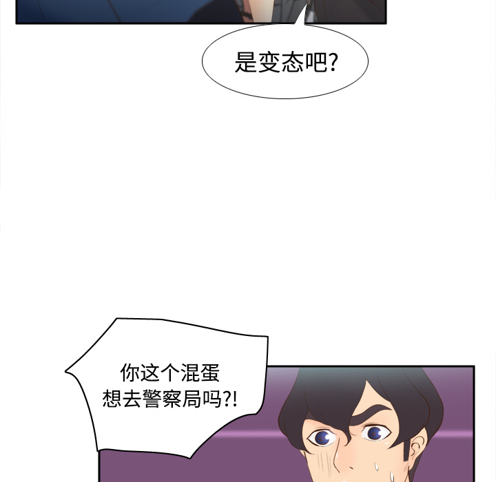 [韩国漫画] 分身 调教,巨乳大奶#[120P]-51