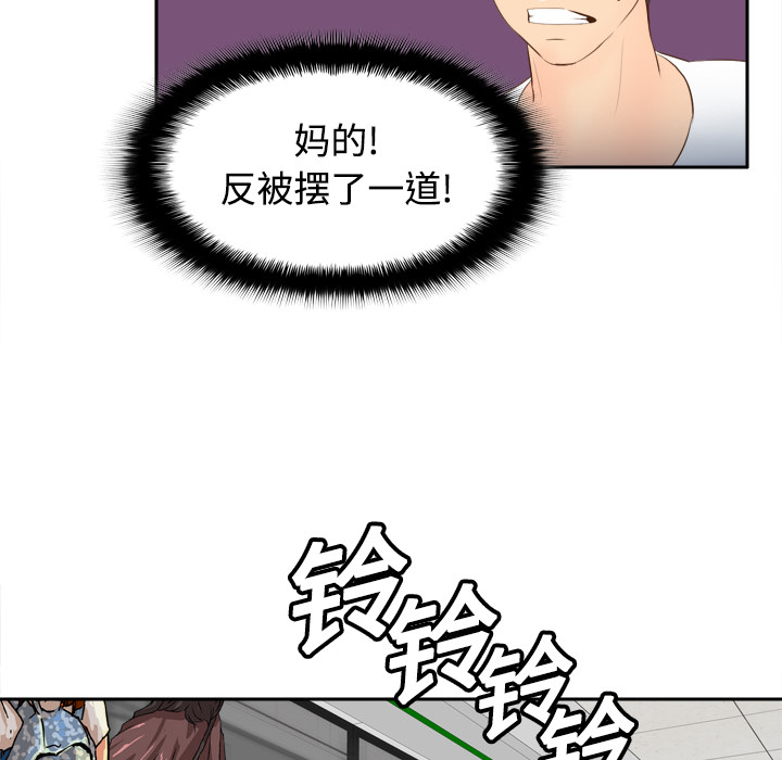 [韩国漫画] 分身 调教,巨乳大奶#[120P]-52