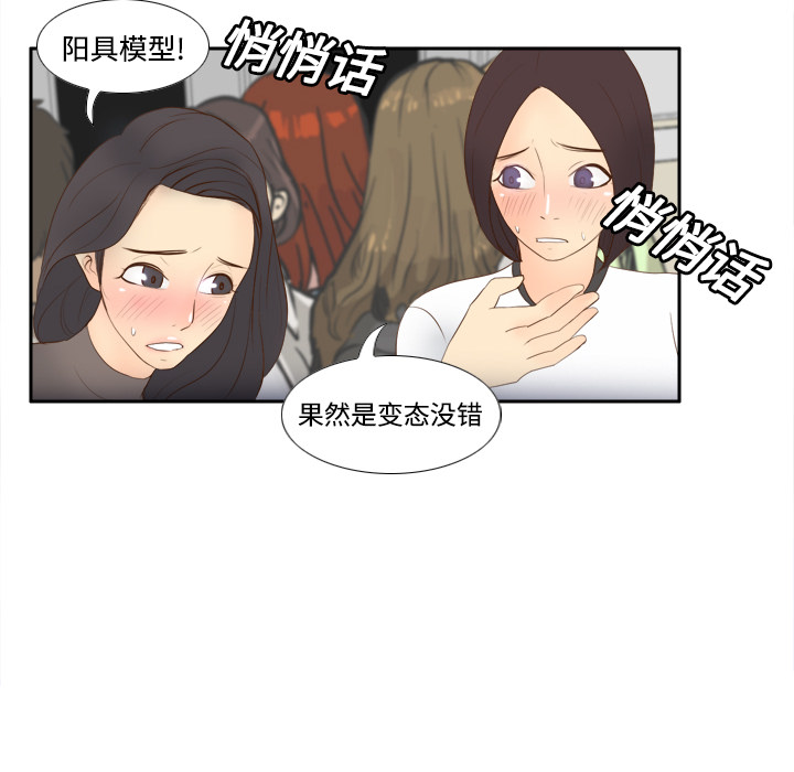 [韩国漫画] 分身 调教,巨乳大奶#[120P]-63