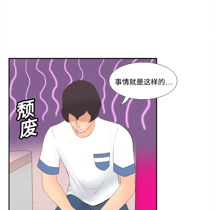 [韩国漫画] 分身 调教,巨乳大奶#[120P]-70