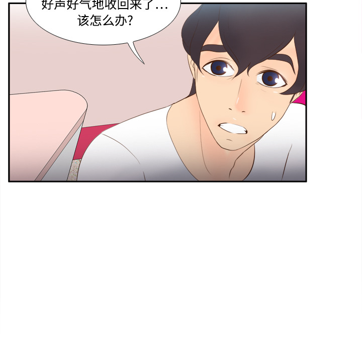 [韩国漫画] 分身 调教,巨乳大奶#[120P]-74