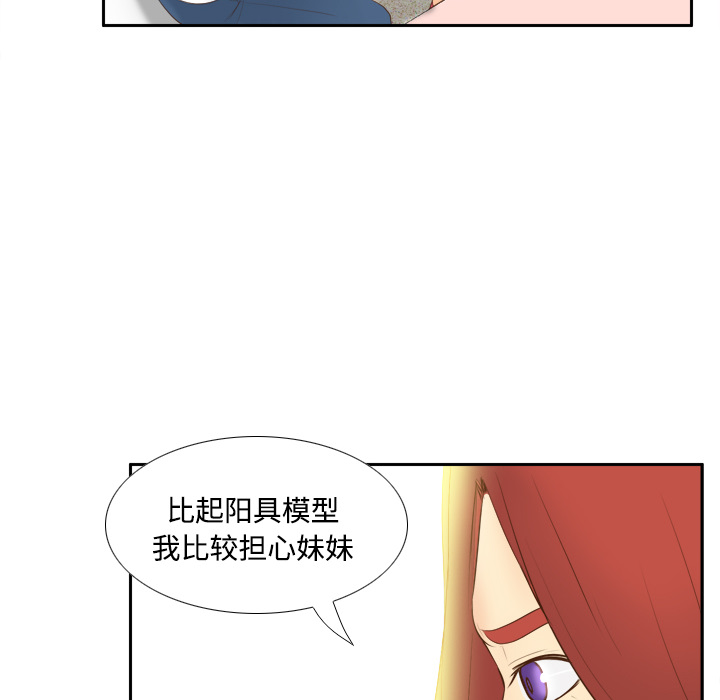 [韩国漫画] 分身 调教,巨乳大奶#[120P]-76