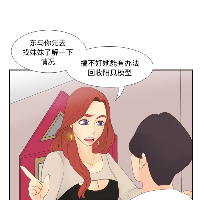 [韩国漫画] 分身 调教,巨乳大奶#[120P]-78