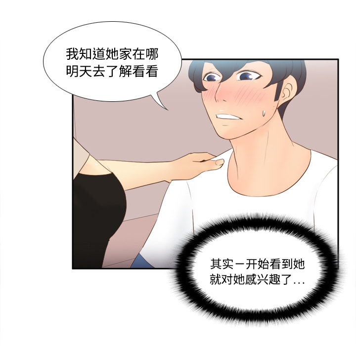 [韩国漫画] 分身 调教,巨乳大奶#[120P]-80