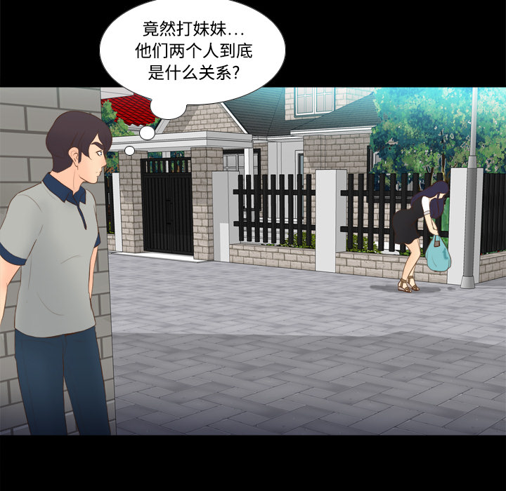 [韩国漫画] 分身 调教,巨乳大奶#[120P]-88