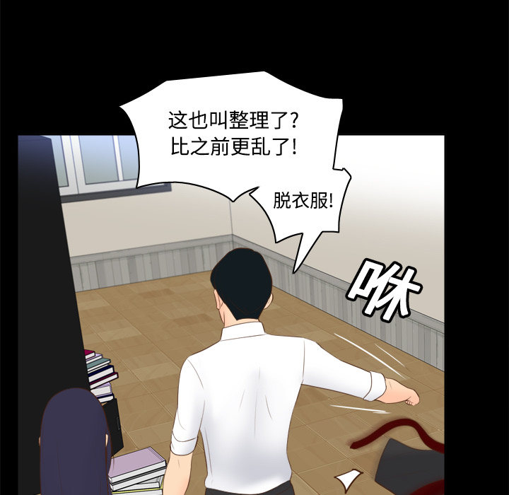 [韩国漫画] 分身 调教,巨乳大奶#[126P]-100