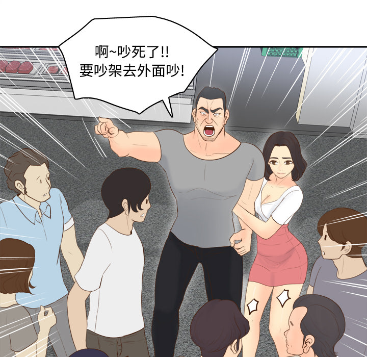 [韩国漫画] 分身 调教,巨乳大奶#[126P]-14