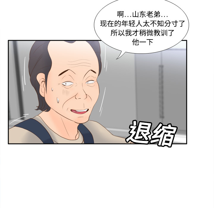[韩国漫画] 分身 调教,巨乳大奶#[126P]-16