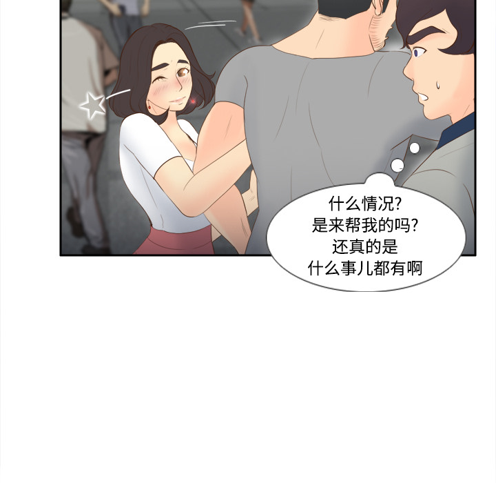 [韩国漫画] 分身 调教,巨乳大奶#[126P]-21