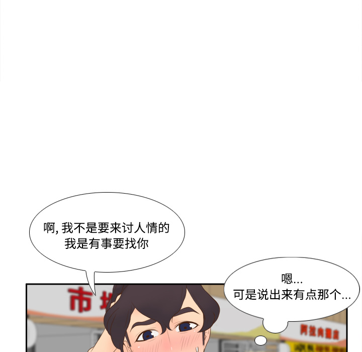 [韩国漫画] 分身 调教,巨乳大奶#[126P]-28
