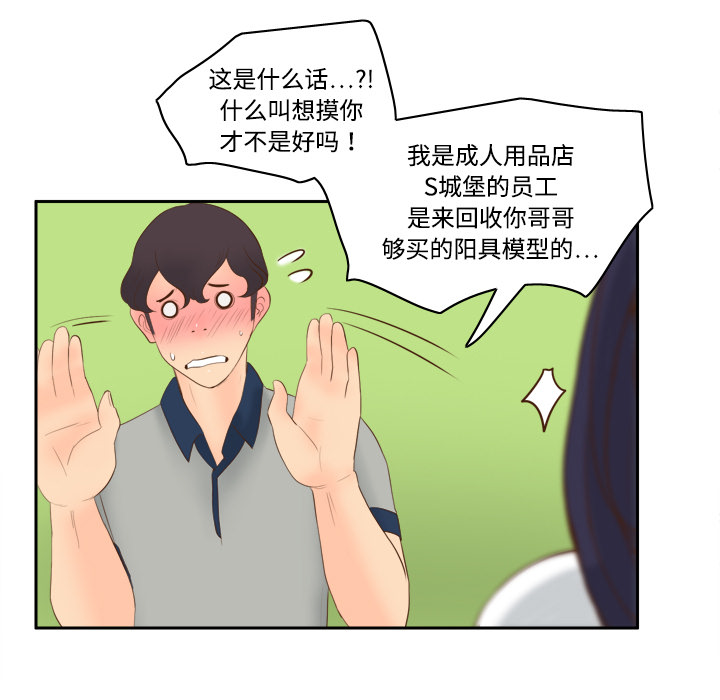 [韩国漫画] 分身 调教,巨乳大奶#[126P]-31
