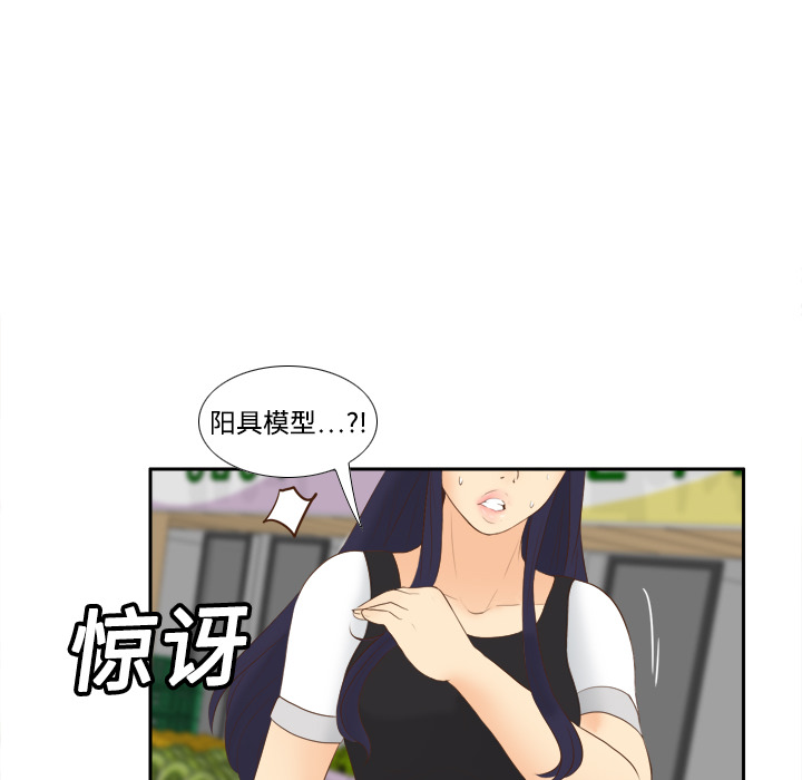 [韩国漫画] 分身 调教,巨乳大奶#[126P]-32