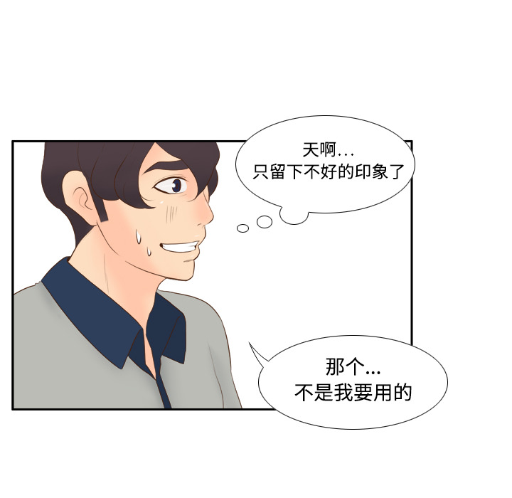 [韩国漫画] 分身 调教,巨乳大奶#[126P]-34