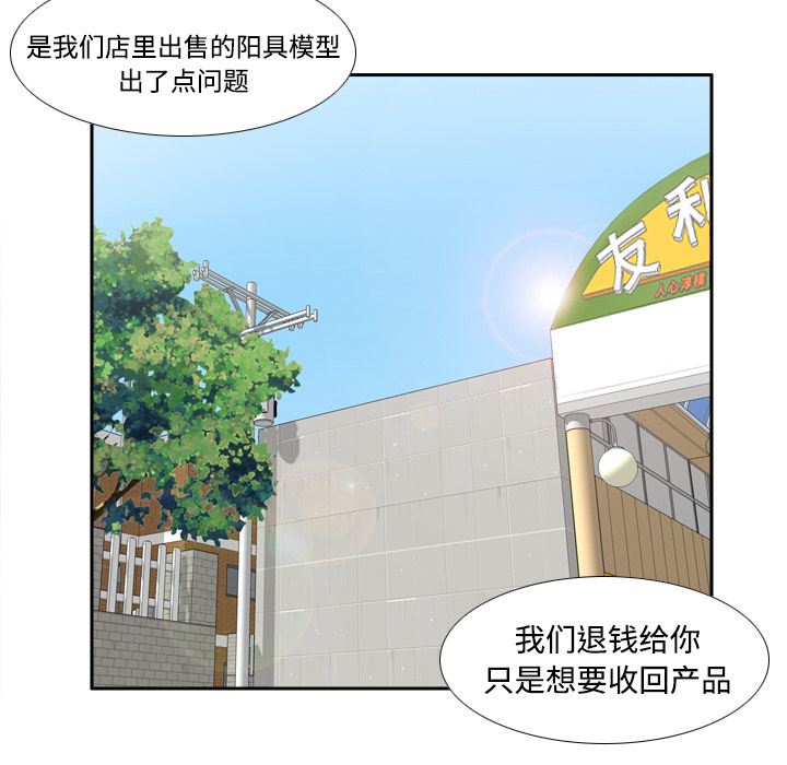 [韩国漫画] 分身 调教,巨乳大奶#[126P]-36