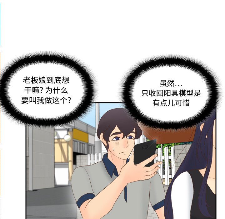 [韩国漫画] 分身 调教,巨乳大奶#[126P]-53