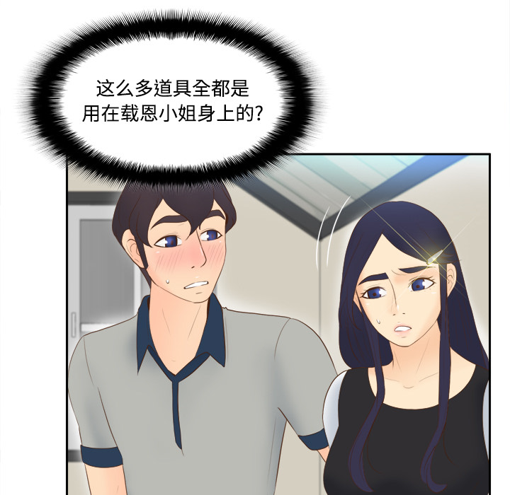 [韩国漫画] 分身 调教,巨乳大奶#[126P]-75