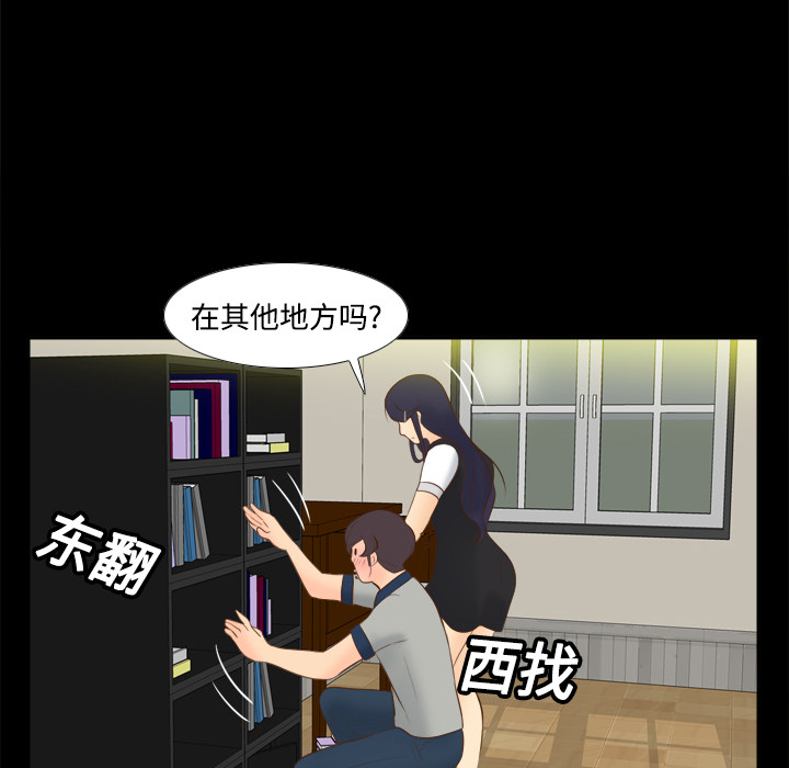 [韩国漫画] 分身 调教,巨乳大奶#[126P]-84