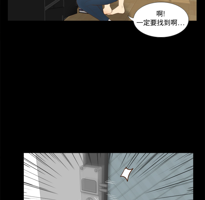 [韩国漫画] 分身 调教,巨乳大奶#[126P]-85