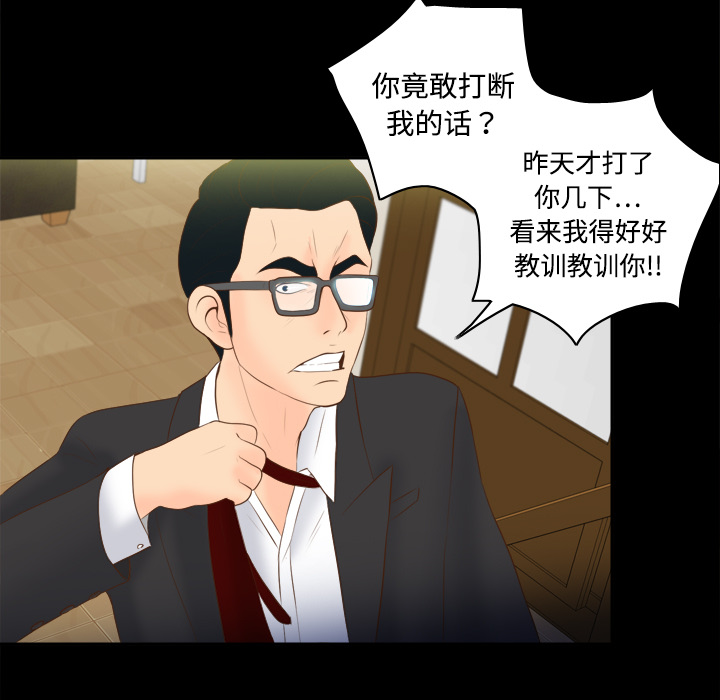 [韩国漫画] 分身 调教,巨乳大奶#[126P]-97