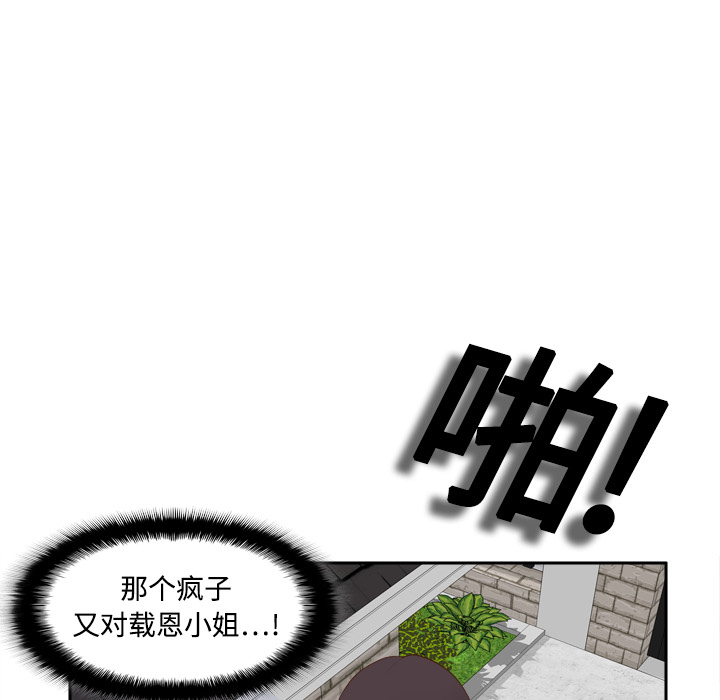 [韩国漫画] 分身 调教,巨乳大奶#[122P]-102