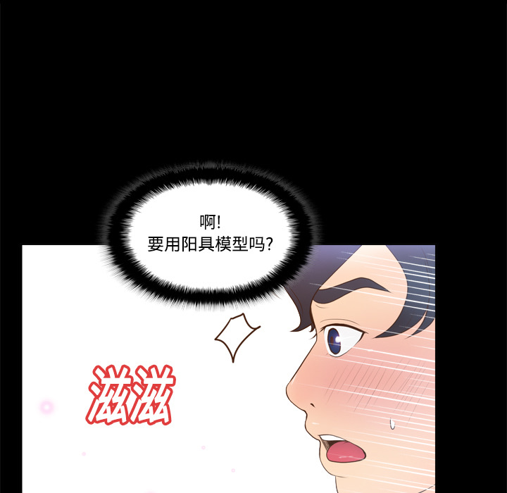 [韩国漫画] 分身 调教,巨乳大奶#[122P]-24
