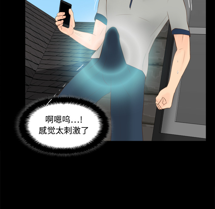 [韩国漫画] 分身 调教,巨乳大奶#[122P]-40