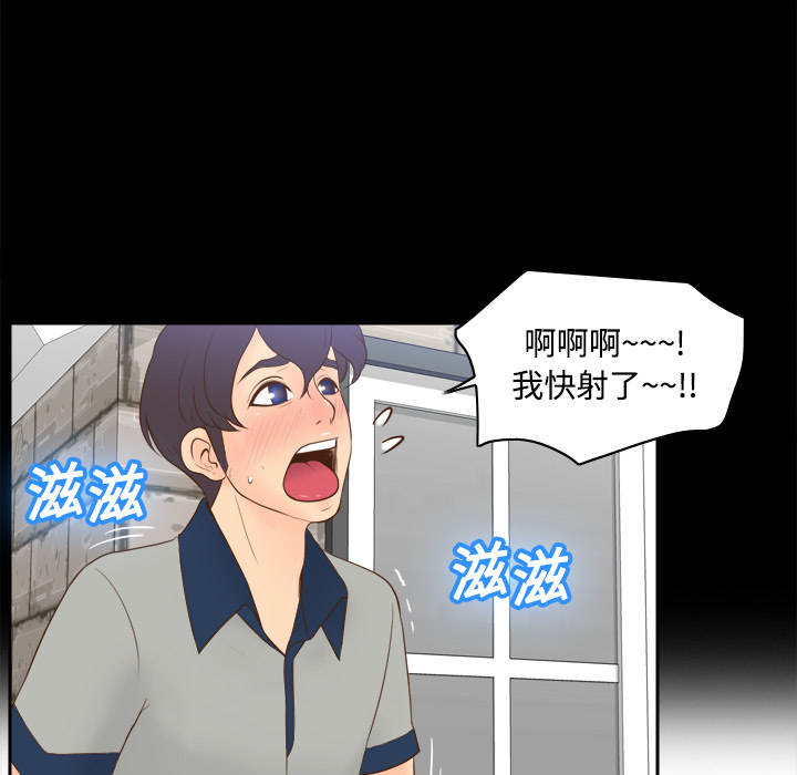 [韩国漫画] 分身 调教,巨乳大奶#[122P]-71
