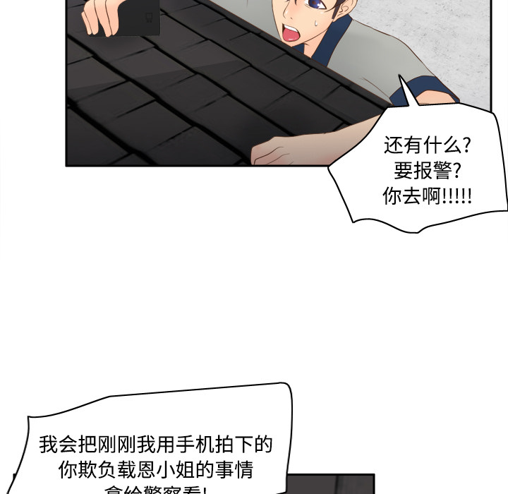 [韩国漫画] 分身 调教,巨乳大奶#[122P]-86