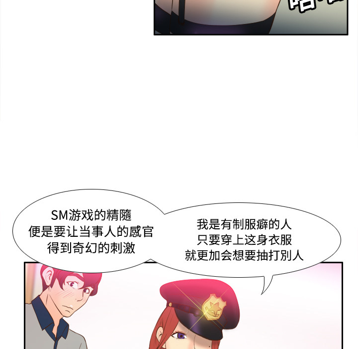 [韩国漫画] 分身 调教,巨乳大奶#[129P]-103