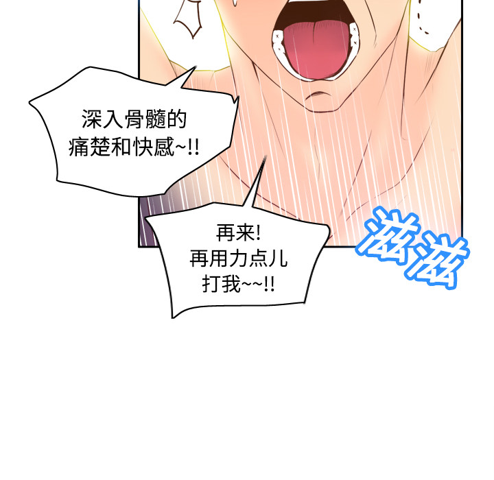 [韩国漫画] 分身 调教,巨乳大奶#[129P]-125