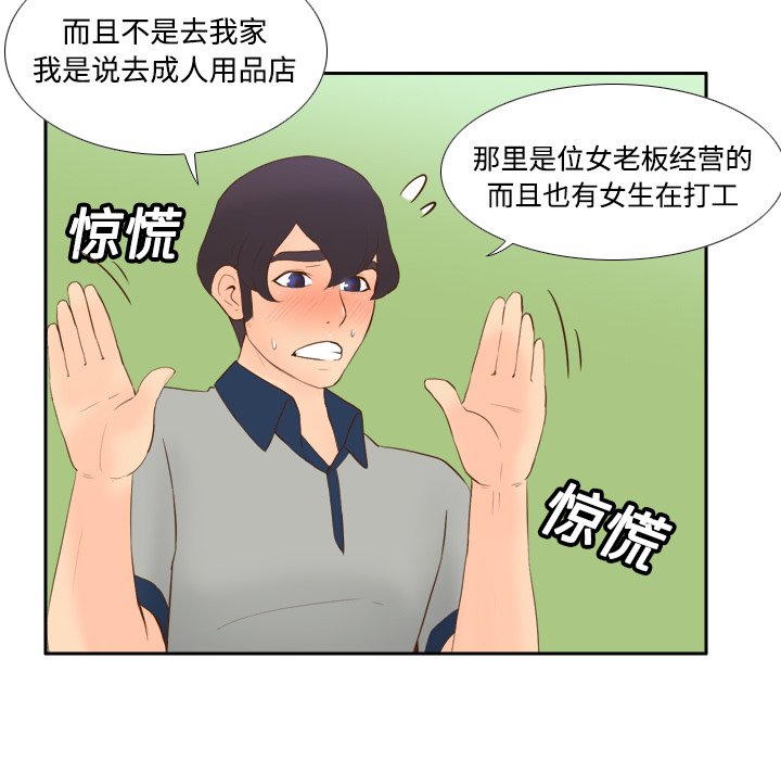 [韩国漫画] 分身 调教,巨乳大奶#[129P]-25