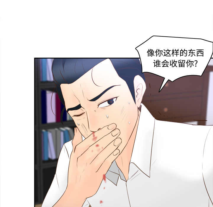 [韩国漫画] 分身 调教,巨乳大奶#[129P]-28