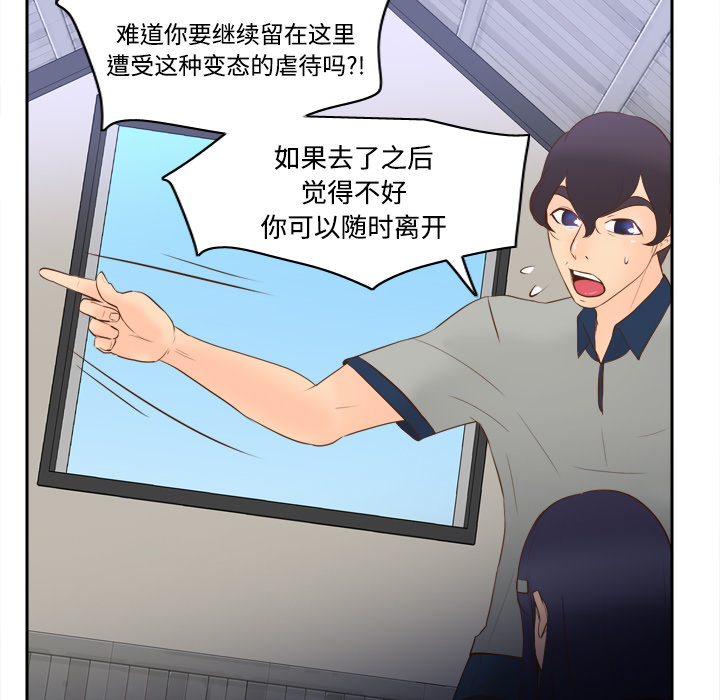 [韩国漫画] 分身 调教,巨乳大奶#[129P]-30