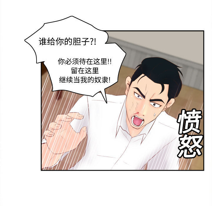 [韩国漫画] 分身 调教,巨乳大奶#[129P]-36