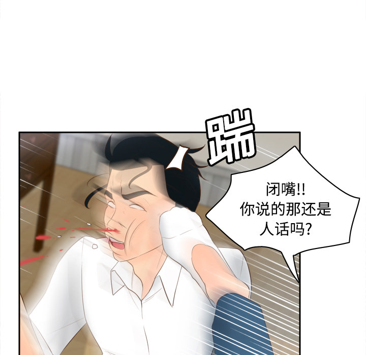 [韩国漫画] 分身 调教,巨乳大奶#[129P]-37