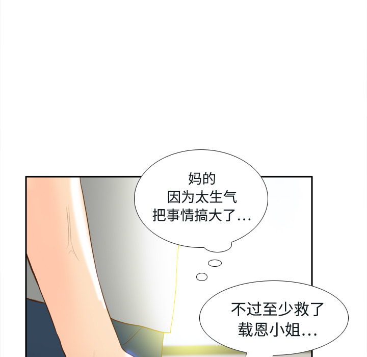 [韩国漫画] 分身 调教,巨乳大奶#[129P]-7
