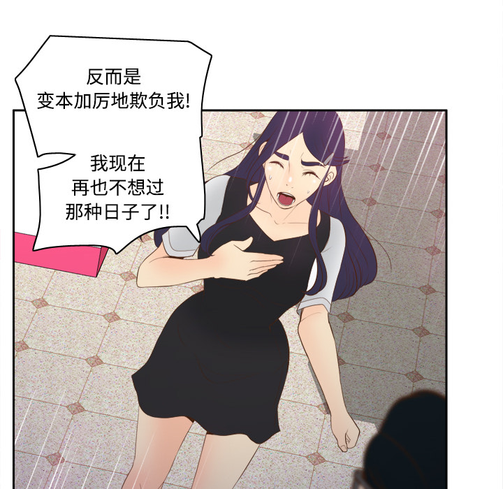 [韩国漫画] 分身 调教,巨乳大奶#[129P]-81