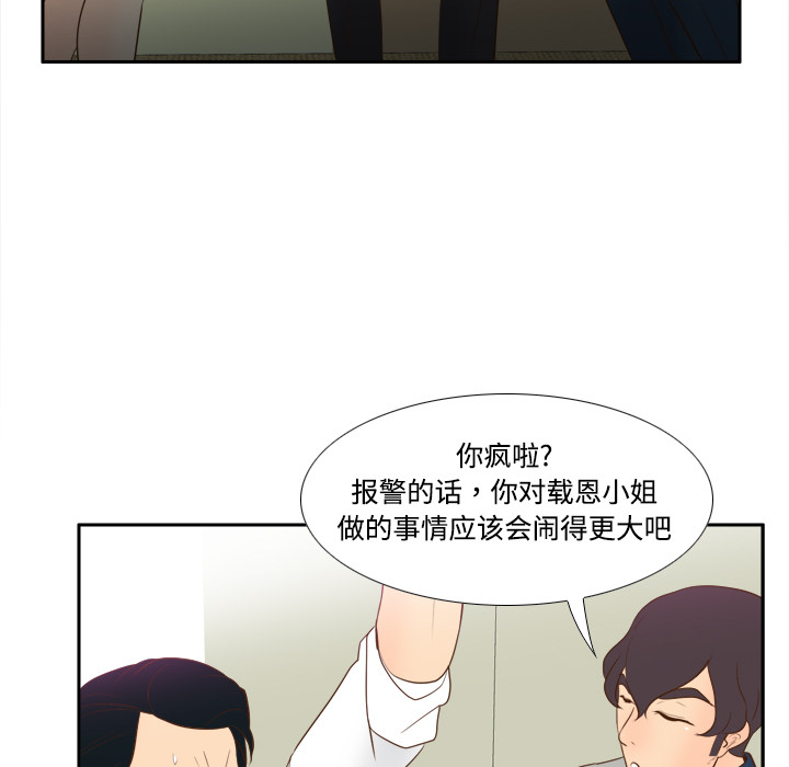 [韩国漫画] 分身 调教,巨乳大奶#[129P]-99